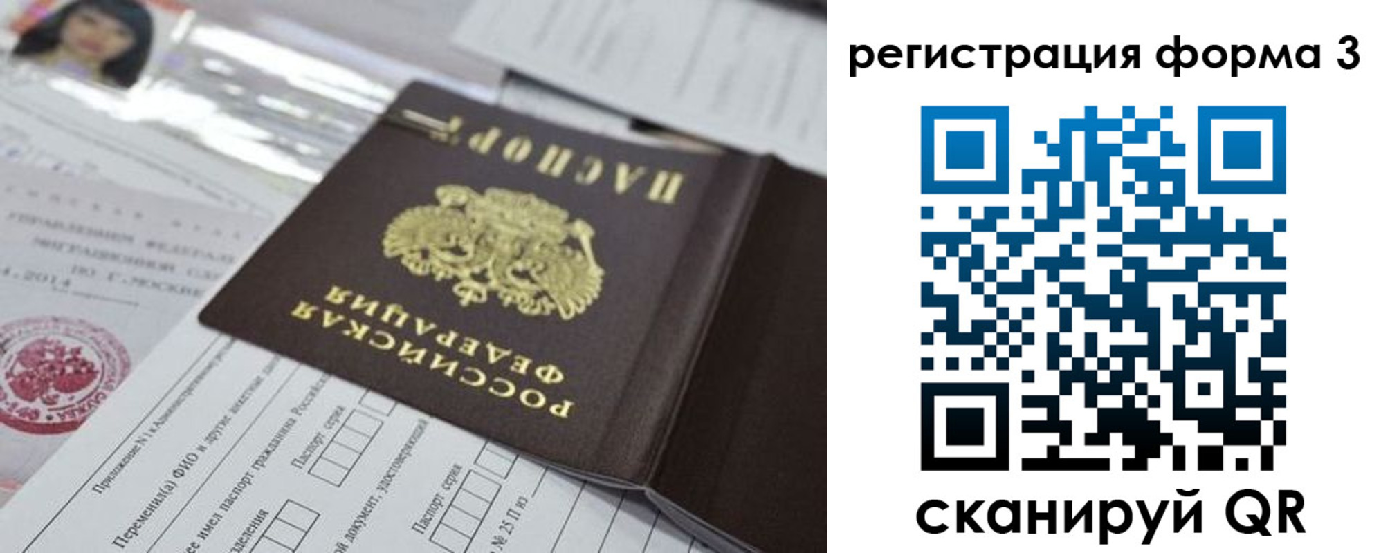 временная регистрация адрес в Давлеканово