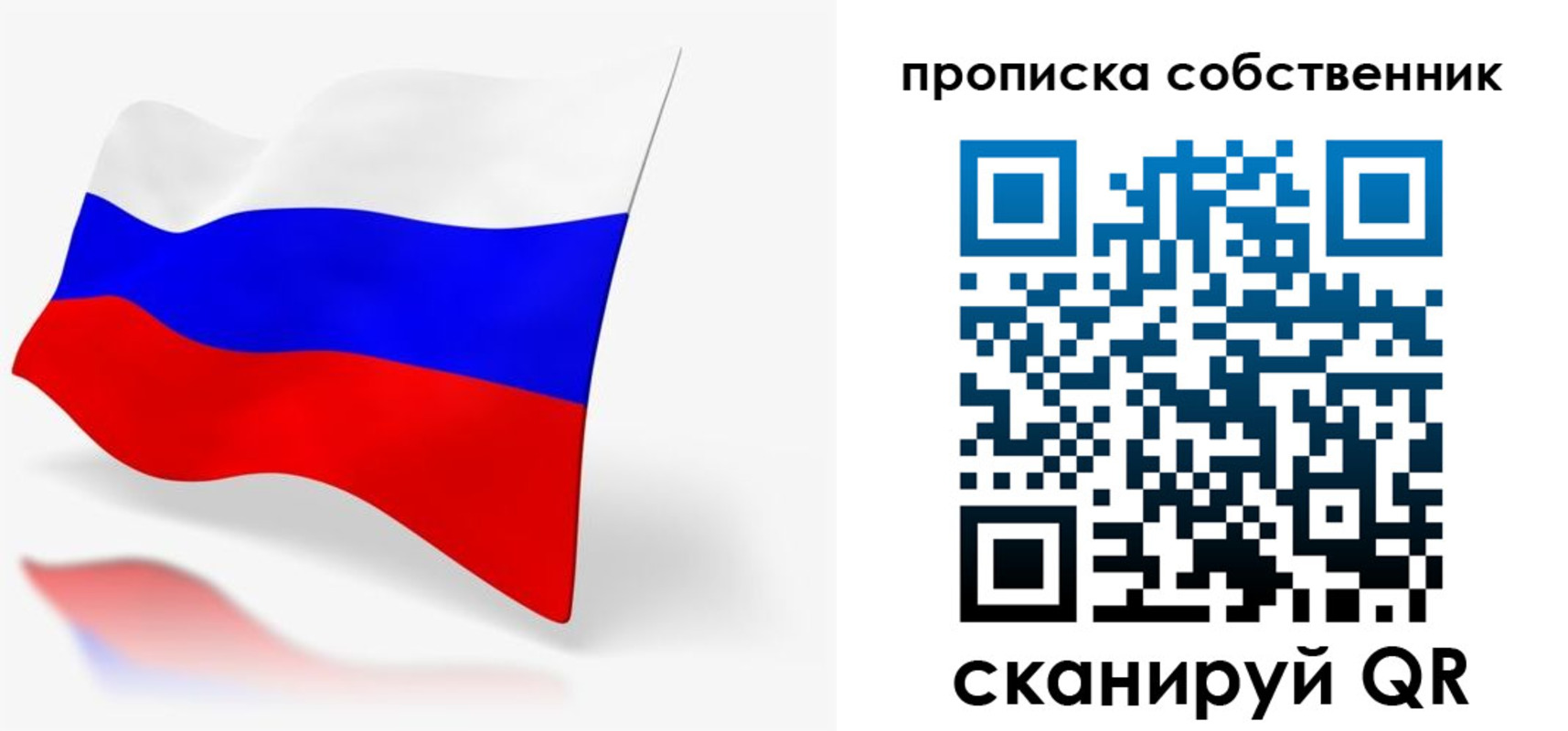 прописка в квартире в Давлеканово