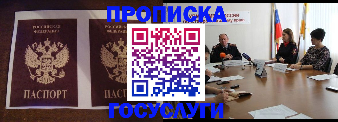 прописка поиск в Давлеканово