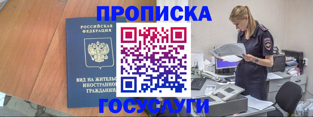 временная регистрация в Давлеканово