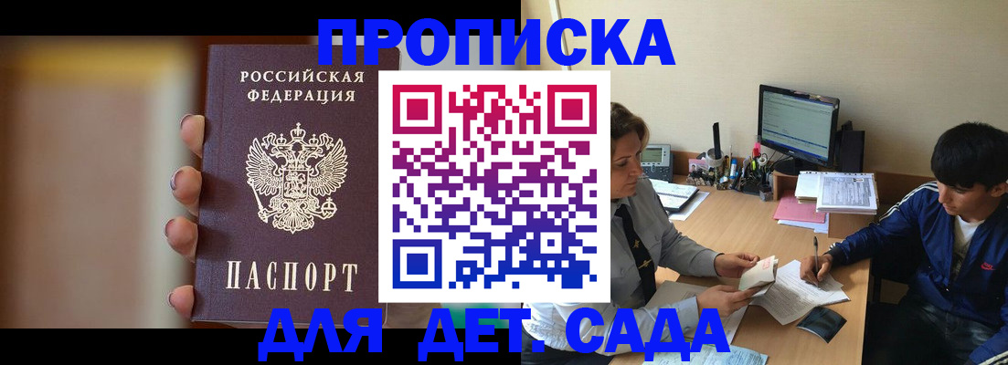 прописка гарантия в Давлеканово