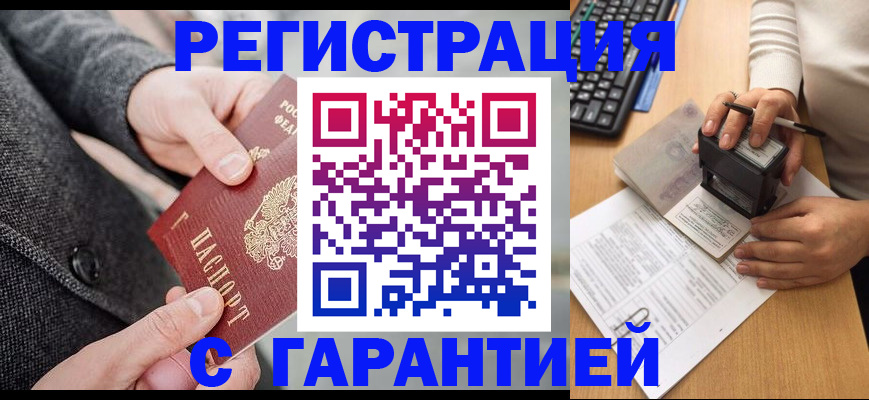 временная регистрация поиск в Давлеканово