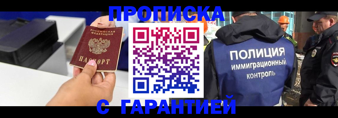 временная регистрация недорого в Давлеканово
