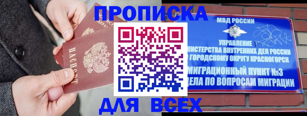 прописка гарантия в Давлеканово