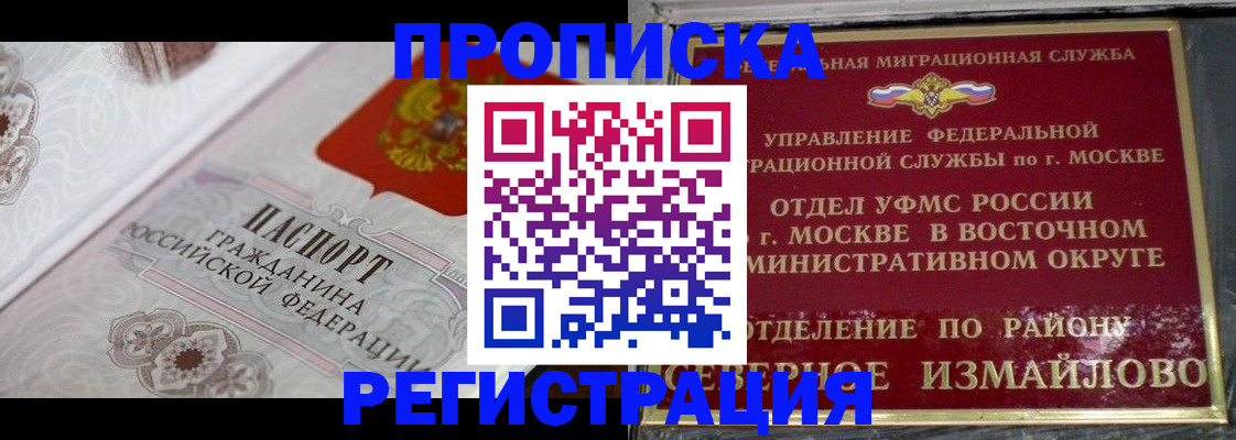 временная регистрация для всех в Давлеканово